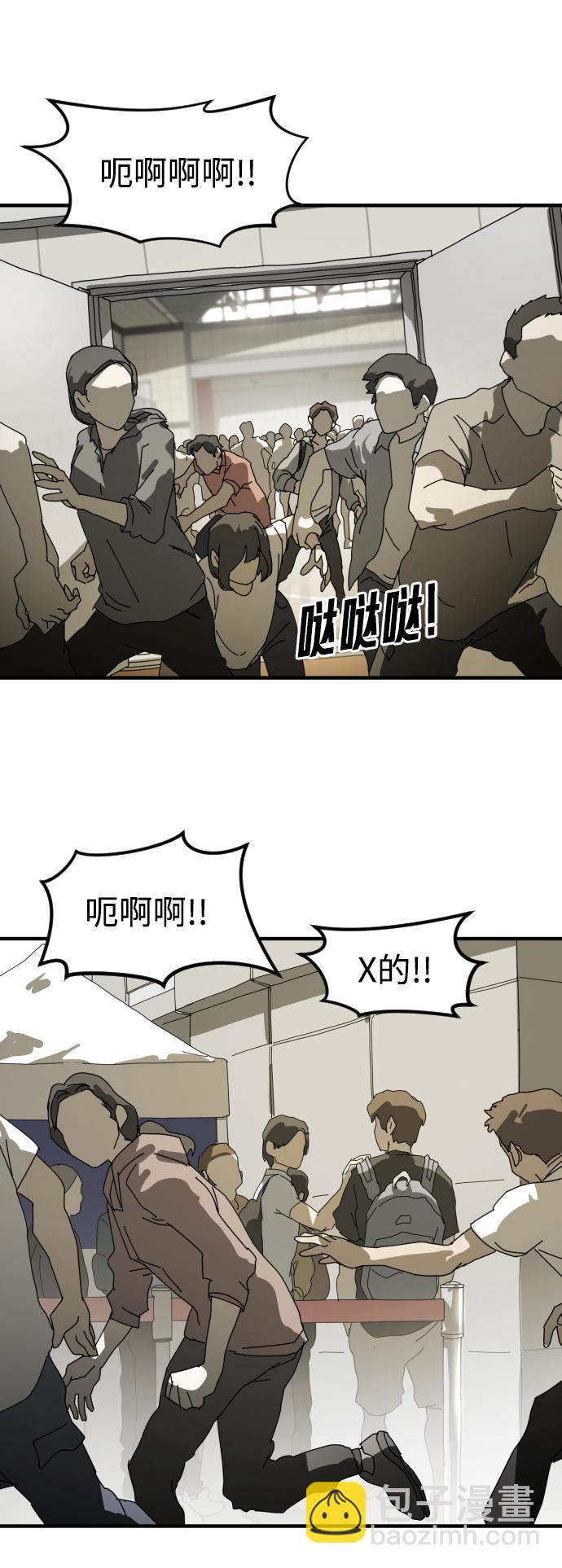 末日危機 - 第19話(1/2) - 7