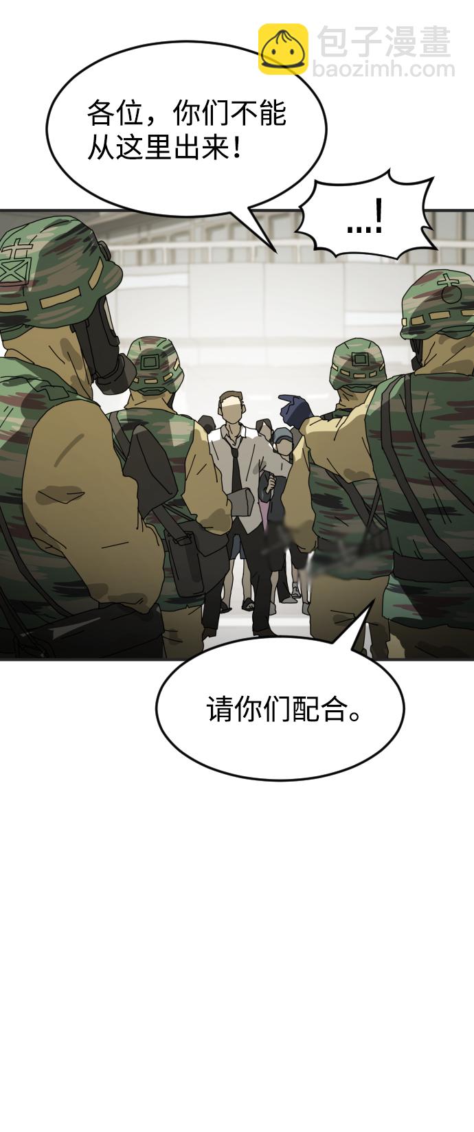 末日危機 - 第19話(1/2) - 2