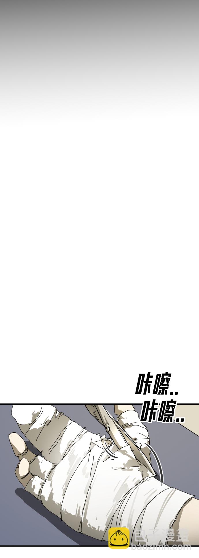 末日危機 - 第19話(1/2) - 2