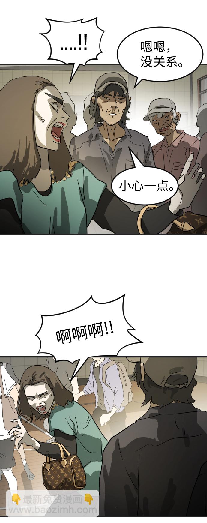 末日危機 - 第19話(1/2) - 8