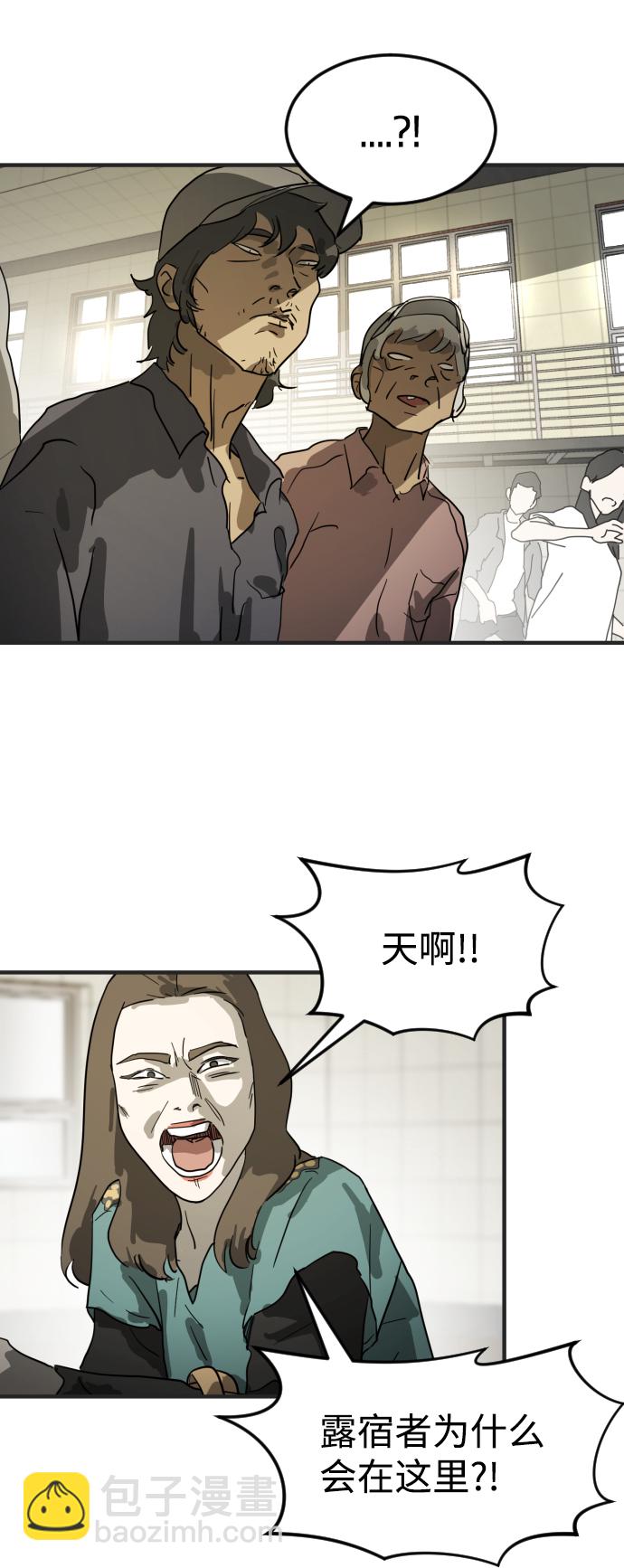 末日危機 - 第19話(1/2) - 1