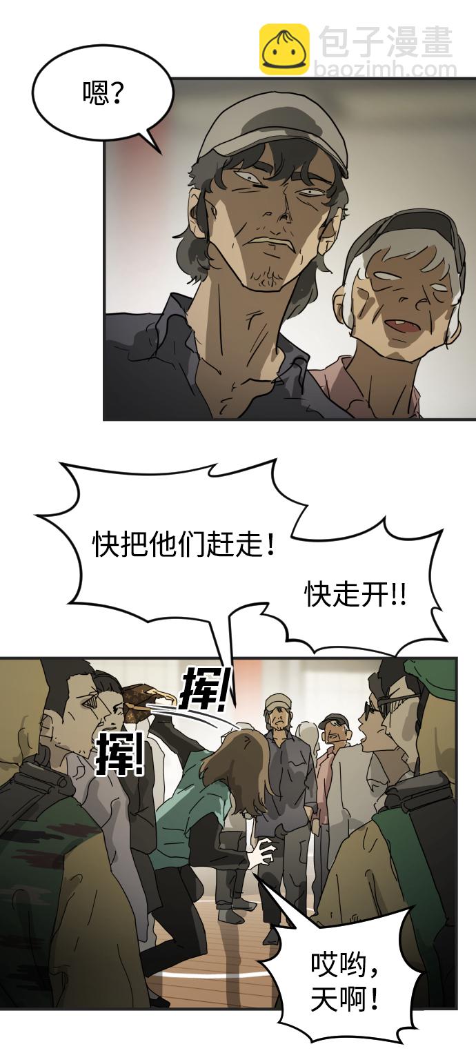 末日危機 - 第19話(1/2) - 2