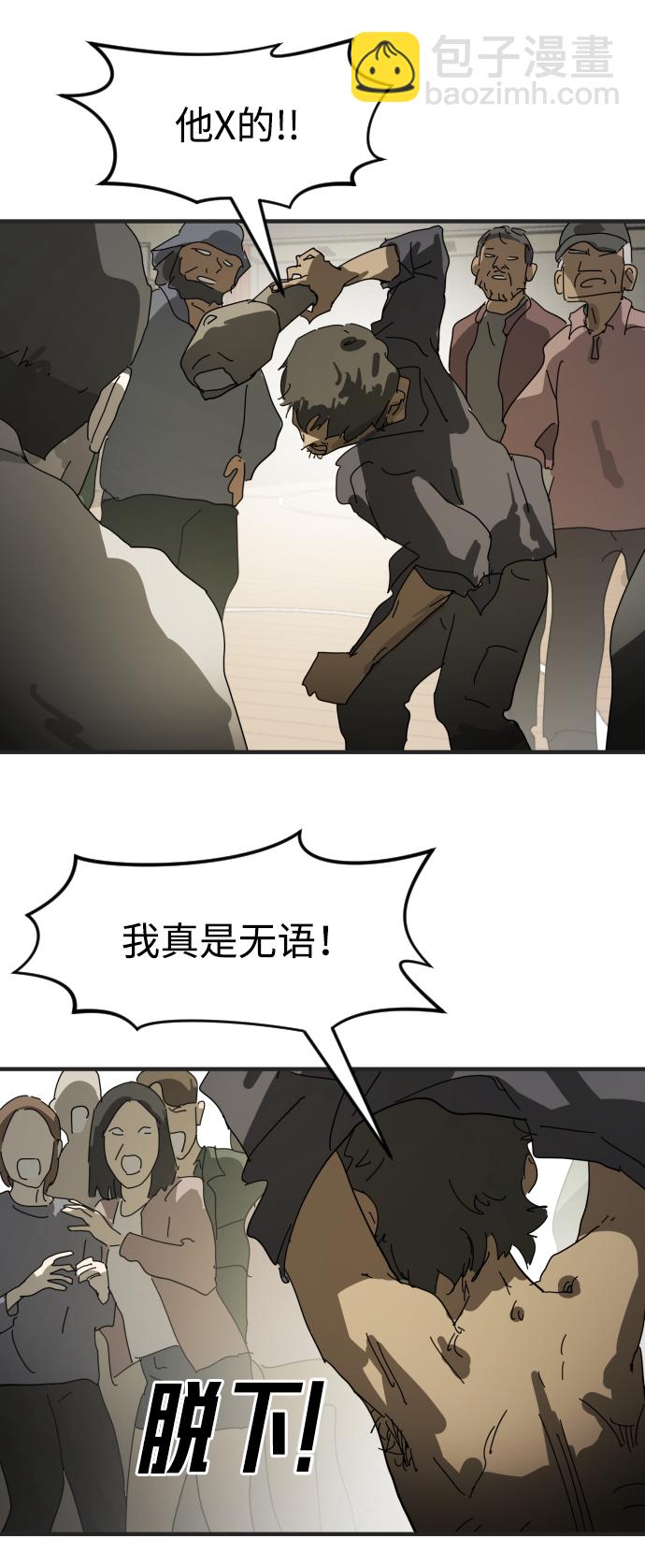 末日危機 - 第19話(1/2) - 4