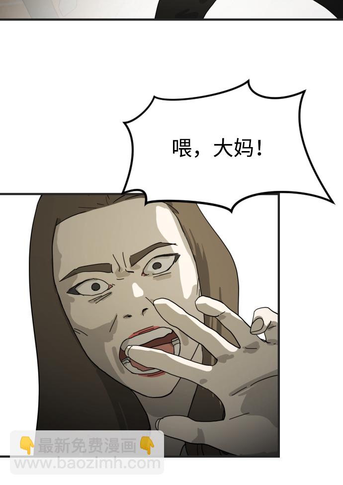 末日危機 - 第19話(1/2) - 6