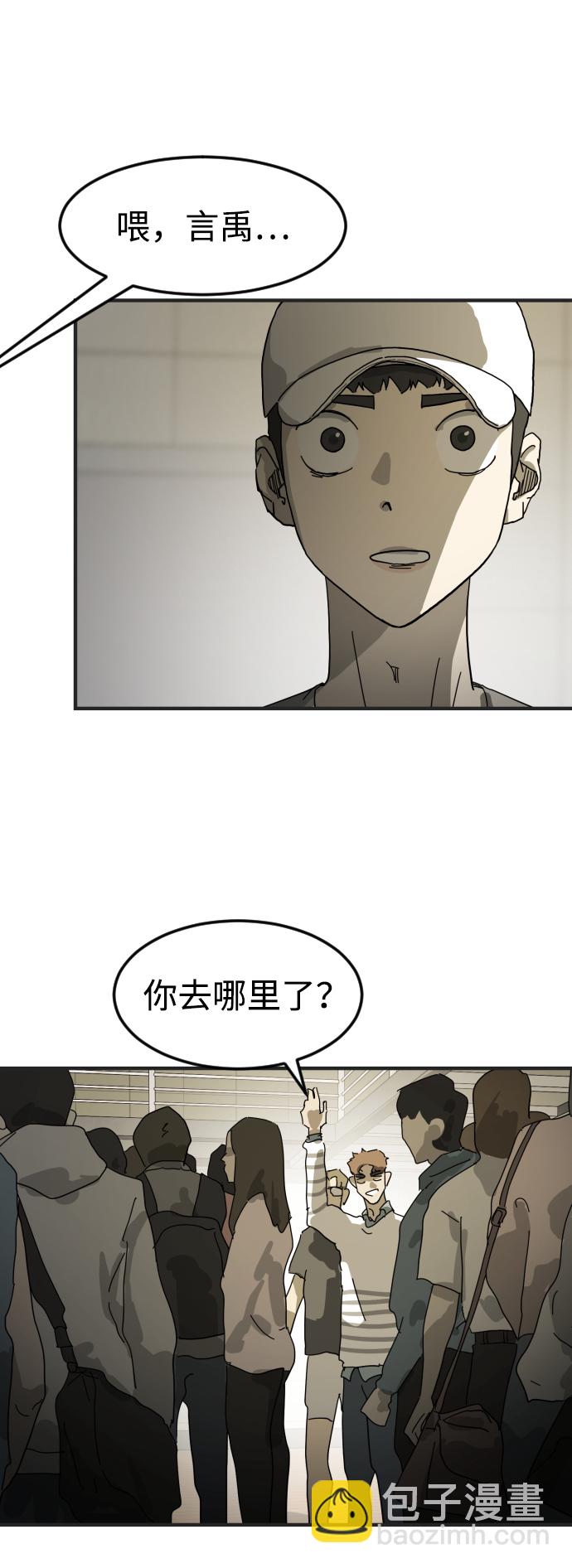 末日危機 - 第19話(1/2) - 2