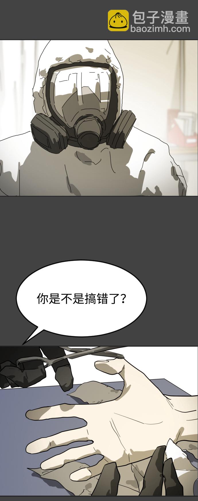 末日危機 - 第19話(1/2) - 1