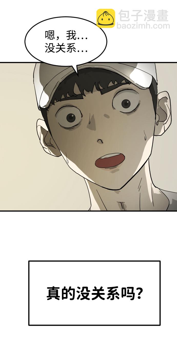 末日危機 - 第19話(1/2) - 5