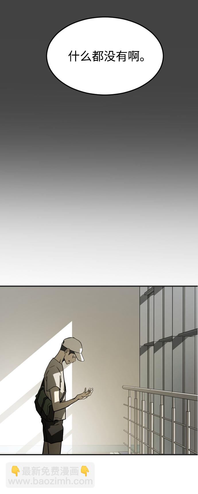 末日危機 - 第19話(1/2) - 2