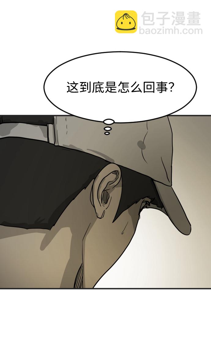 末日危機 - 第19話(2/2) - 5