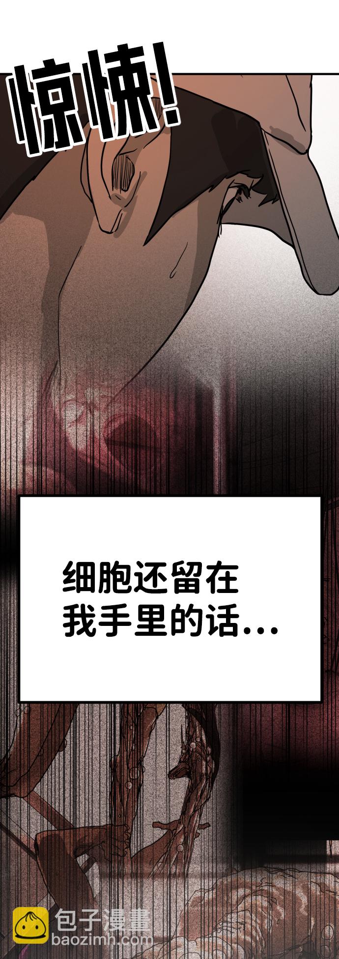 末日危機 - 第19話(2/2) - 1