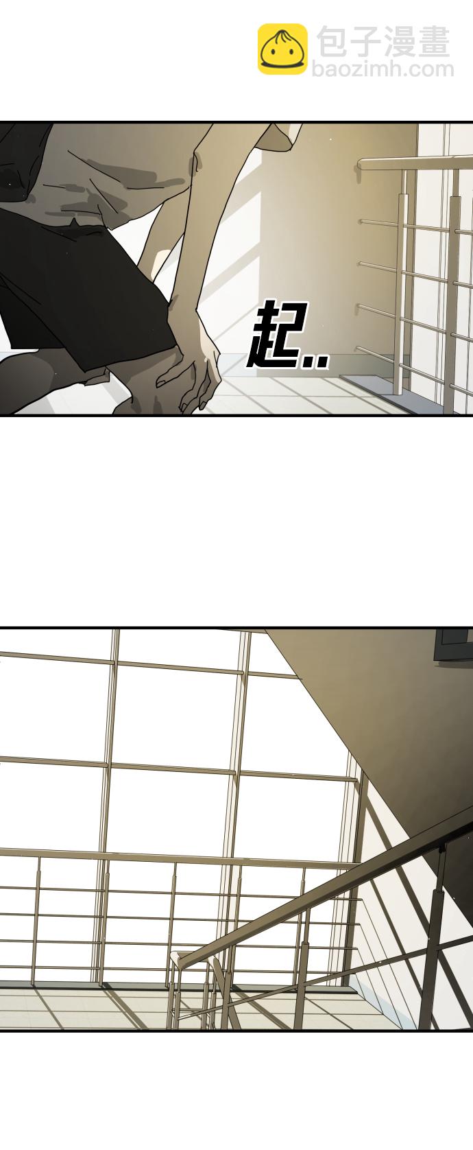 末日危機 - 第19話(2/2) - 5