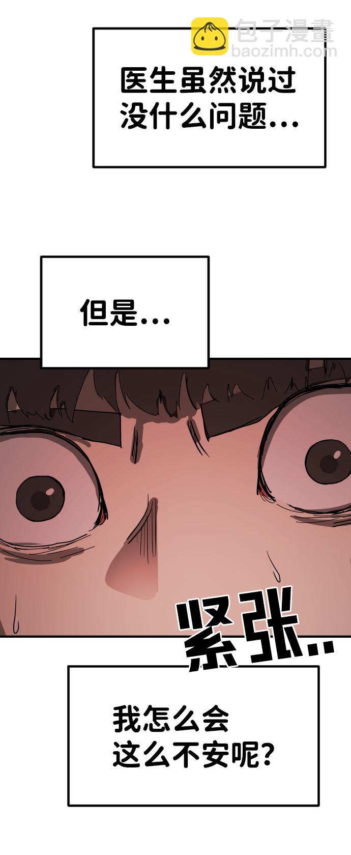 末日危機 - 第19話(1/2) - 7