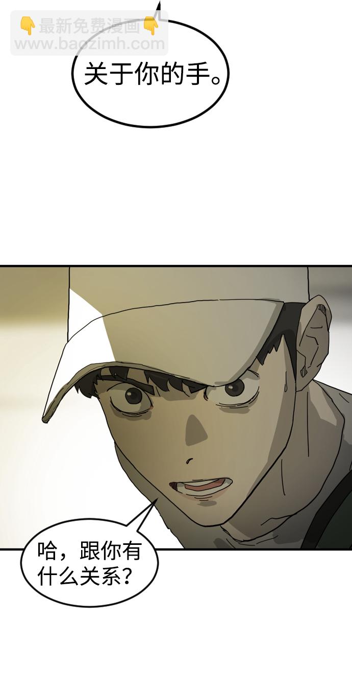 末日危機 - 第19話(2/2) - 5