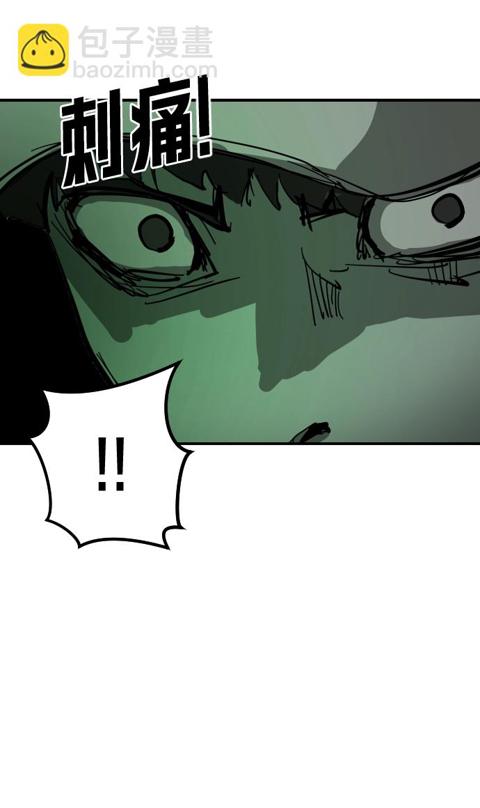 末日危機 - 第19話(2/2) - 6