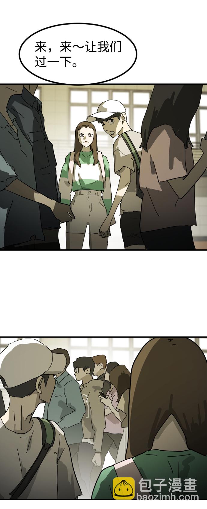 末日危機 - 第19話(2/2) - 2