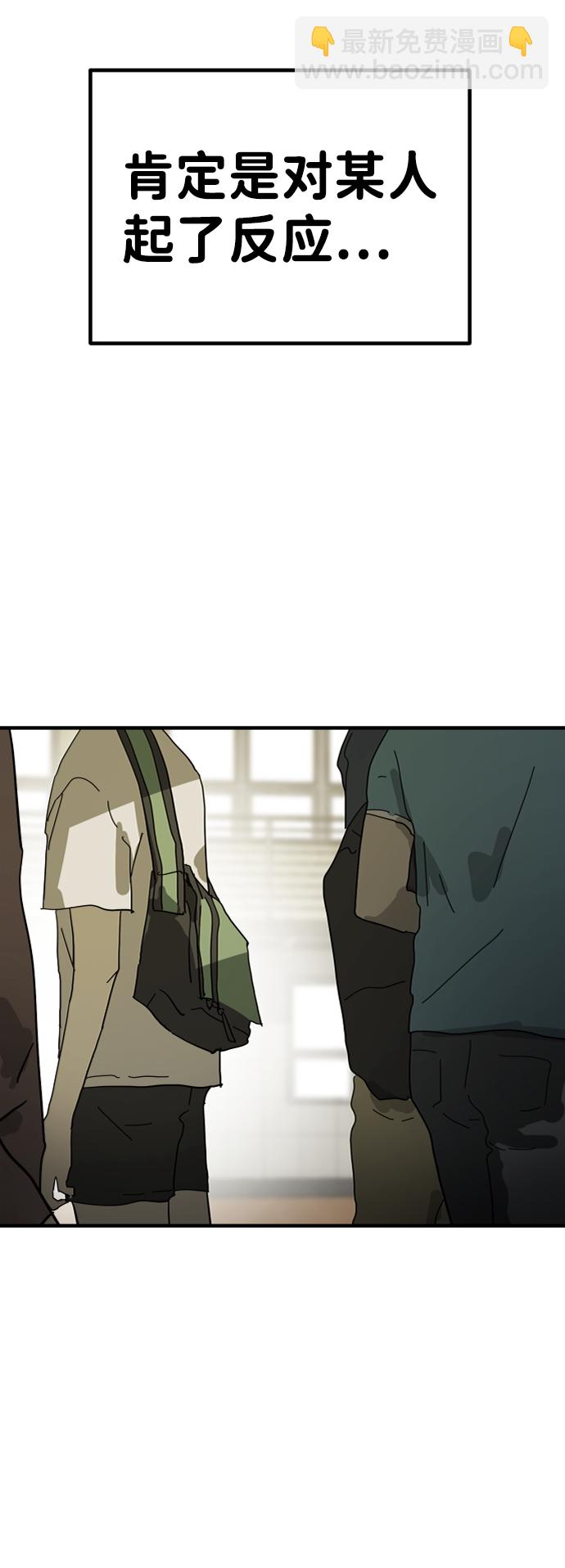 末日危機 - 第19話(2/2) - 4