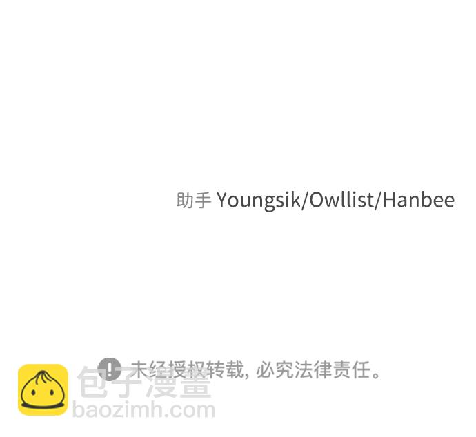 末日危機 - 第19話(2/2) - 6