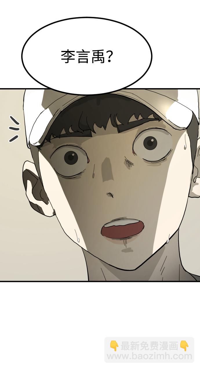 末日危機 - 第19話(1/2) - 1