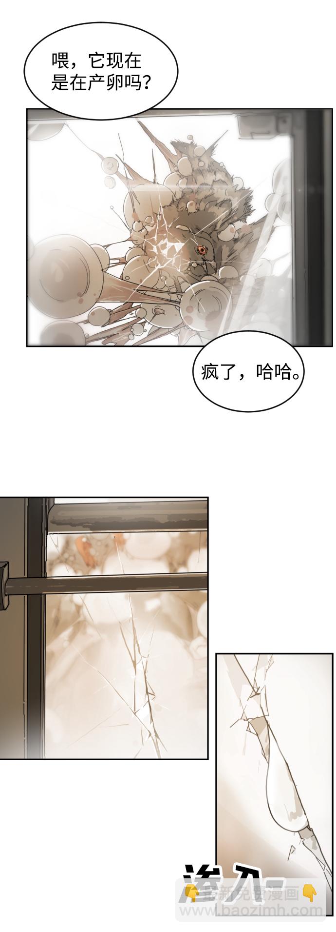 末日危機 - 第3話(1/2) - 2