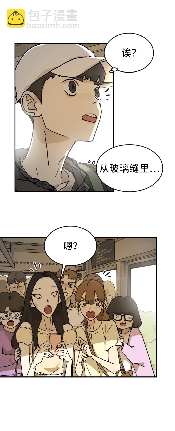 末日危機 - 第3話(1/2) - 3