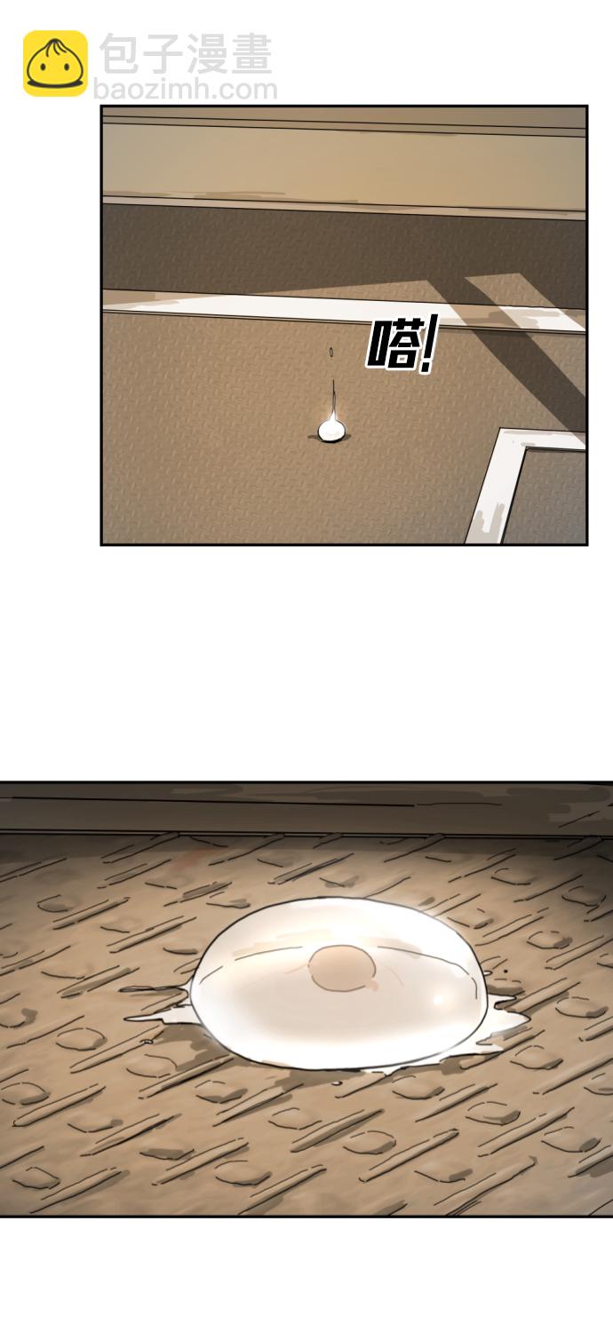 末日危機 - 第3話(1/2) - 4