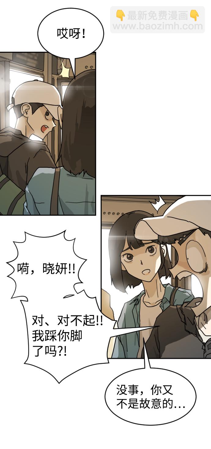 末日危機 - 第3話(1/2) - 7