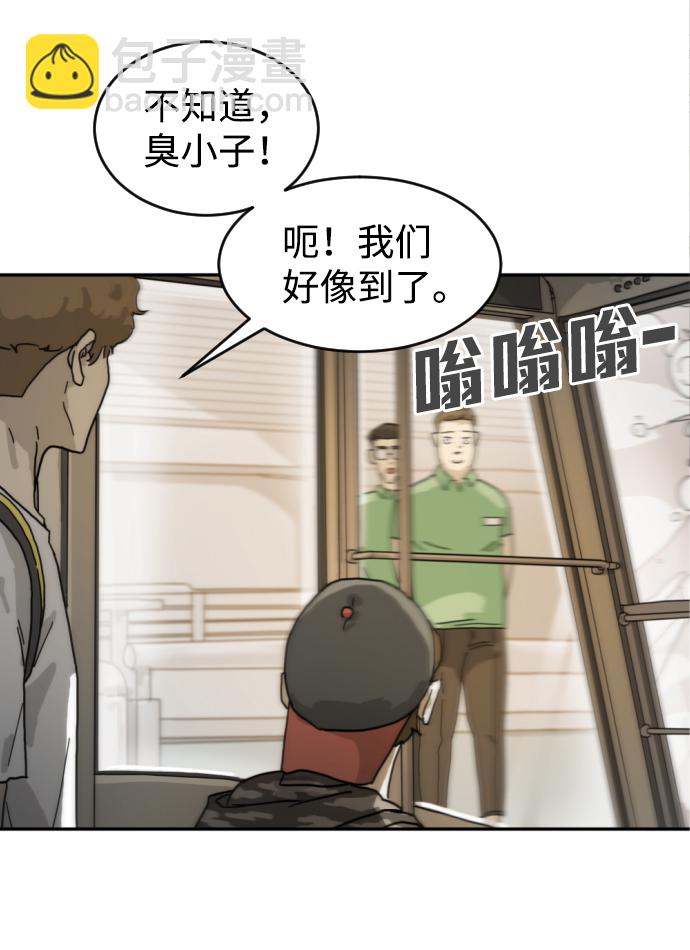 末日危機 - 第3話(1/2) - 5