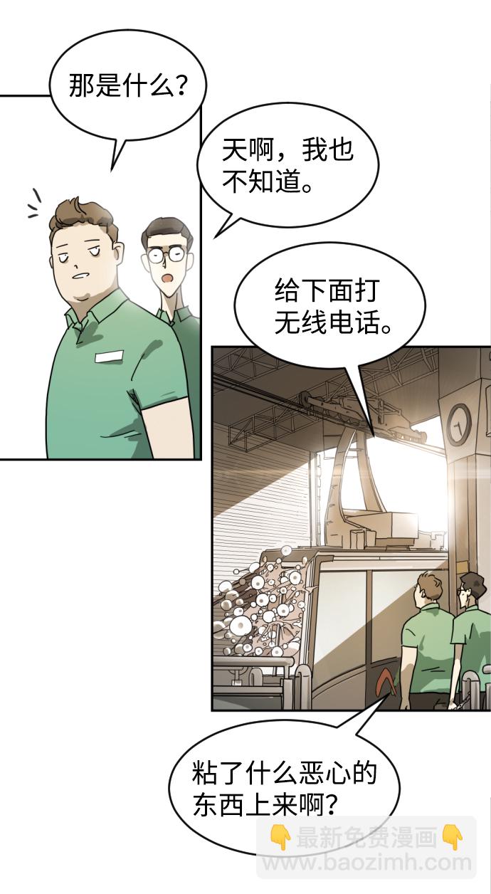 末日危機 - 第3話(1/2) - 6