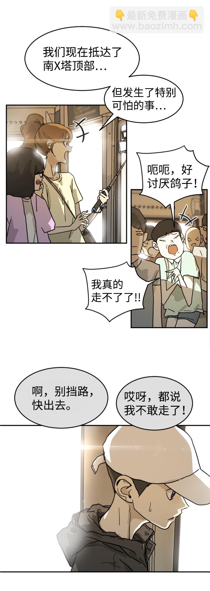 末日危機 - 第3話(1/2) - 2