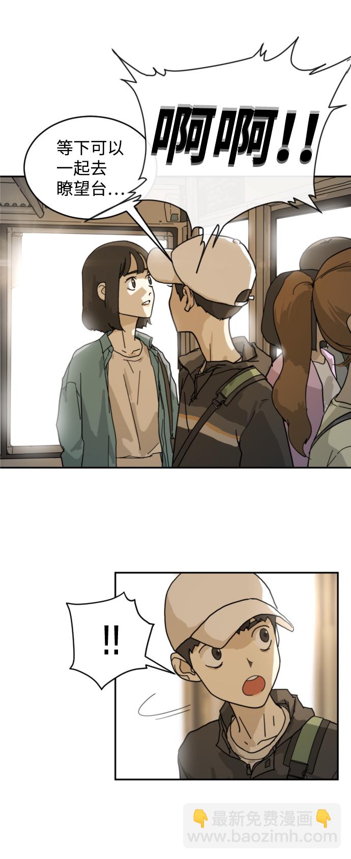 末日危機 - 第3話(1/2) - 1