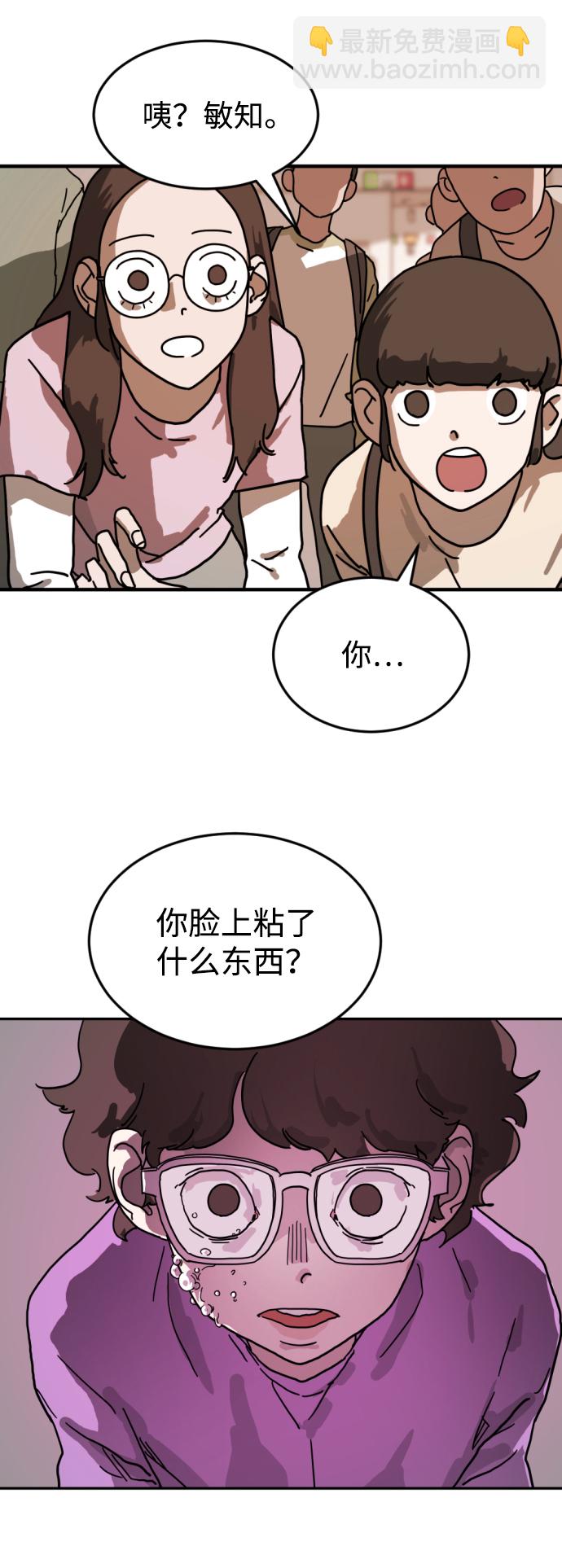 末日危機 - 第3話(1/2) - 4