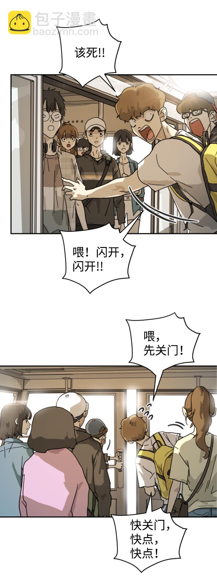 末日危機 - 第3話(1/2) - 1