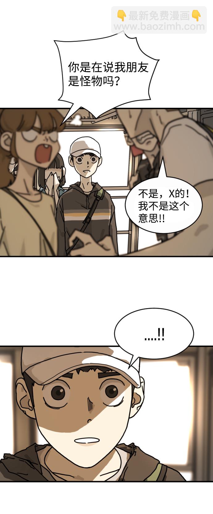 末日危機 - 第3話(2/2) - 3