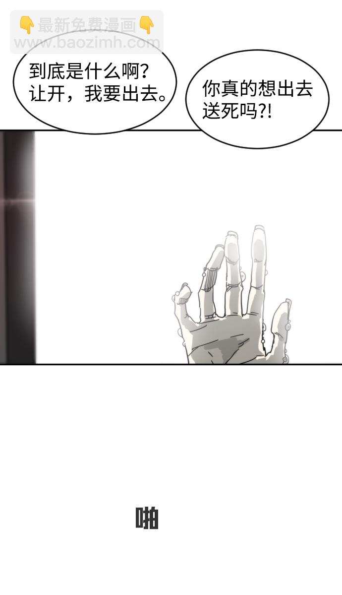 末日危機 - 第3話(2/2) - 4