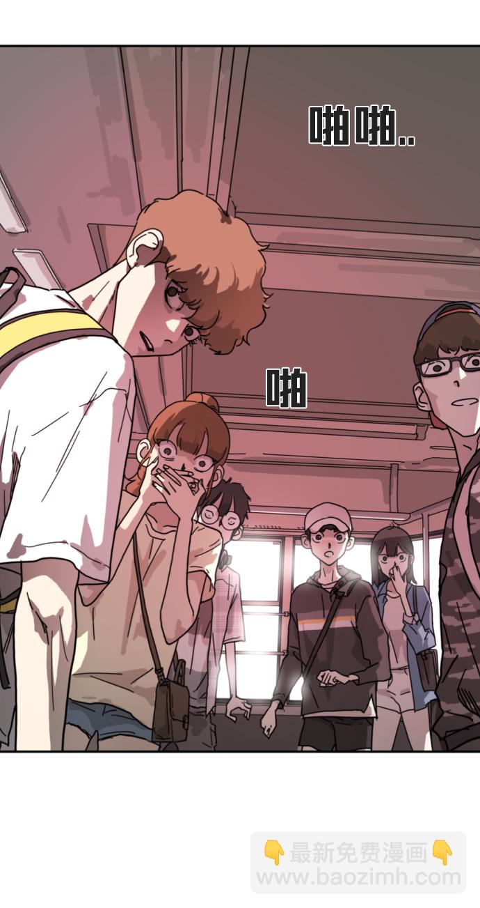 末日危機 - 第3話(2/2) - 1