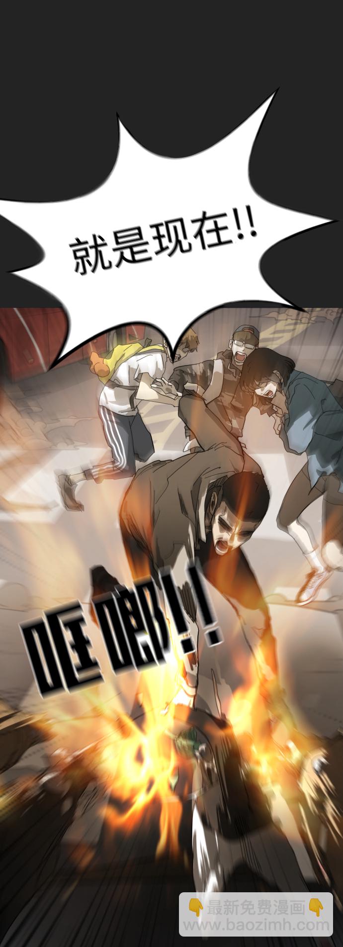 末日危機 - 第21話(1/2) - 2