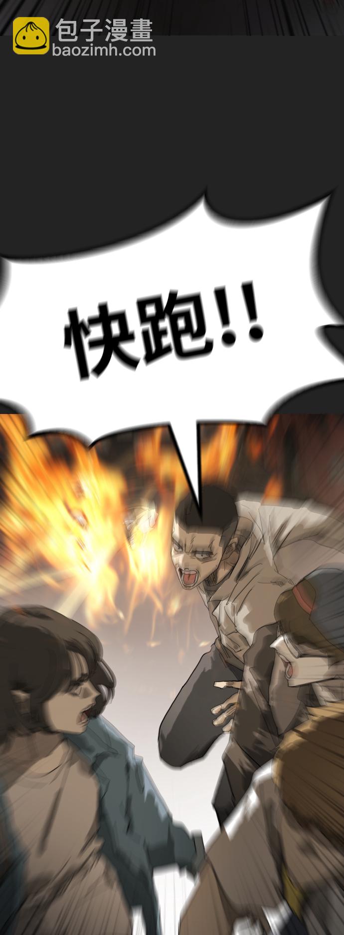 末日危機 - 第21話(1/2) - 3