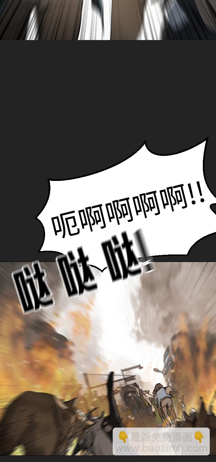 末日危機 - 第21話(1/2) - 4