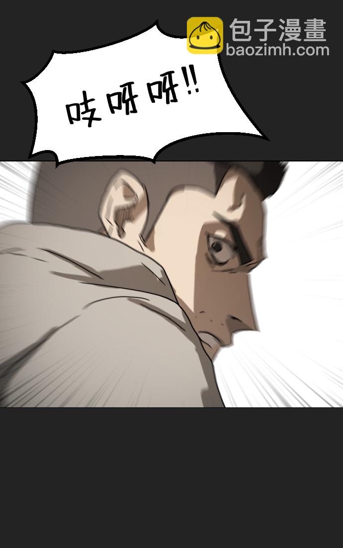 末日危機 - 第21話(1/2) - 5