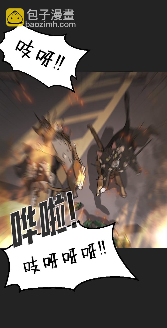 末日危機 - 第21話(1/2) - 6