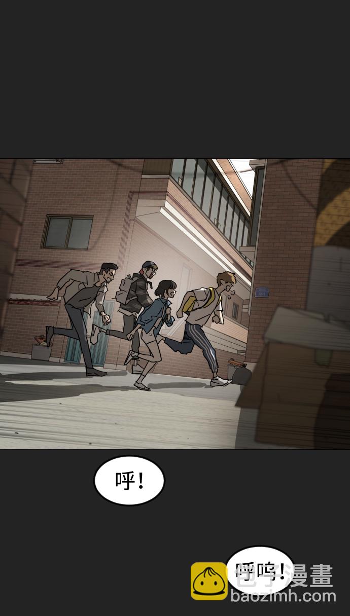 末日危機 - 第21話(1/2) - 7