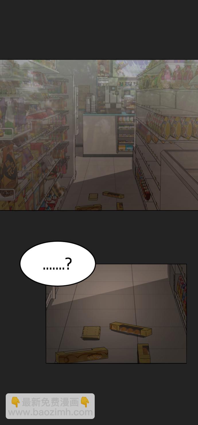 末日危機 - 第21話(1/2) - 4