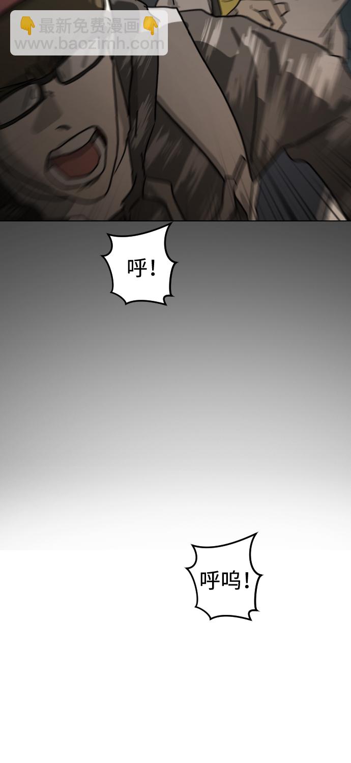 末日危機 - 第21話(1/2) - 6