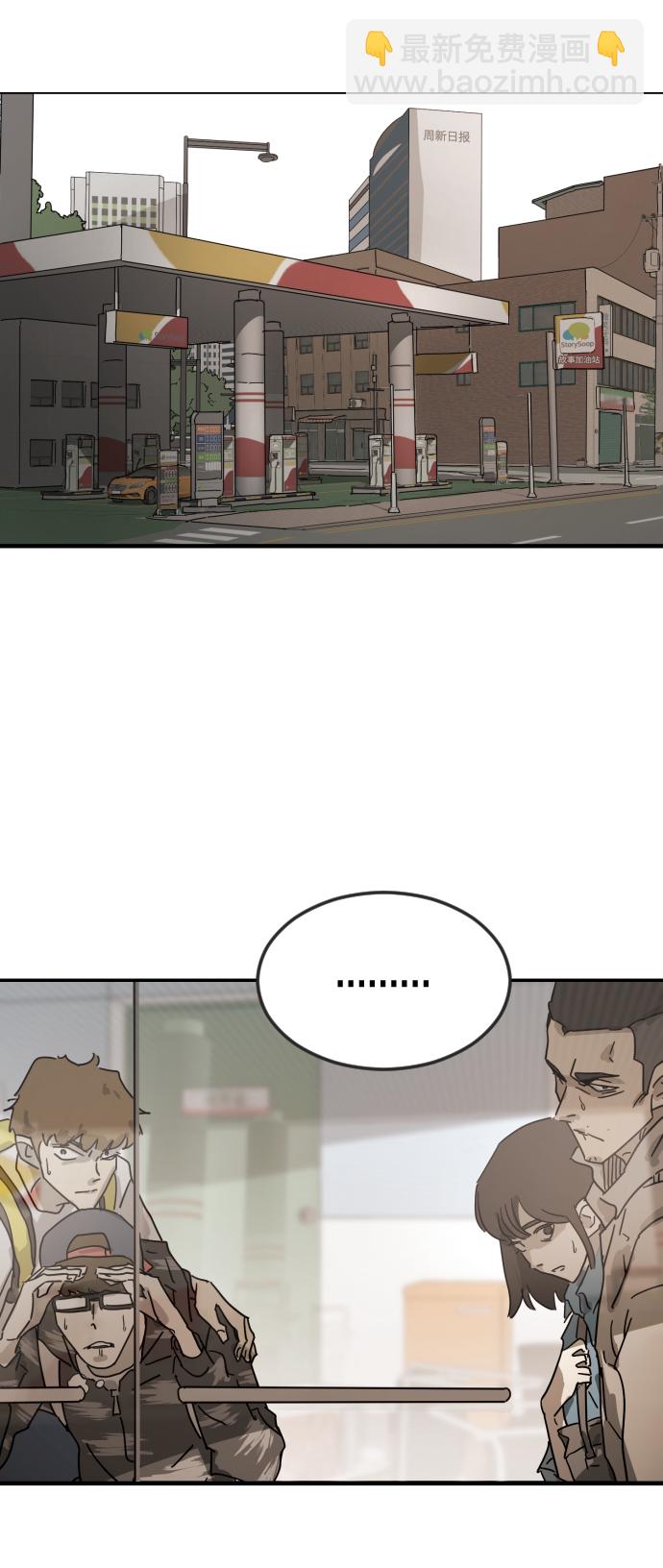 末日危機 - 第21話(1/2) - 7