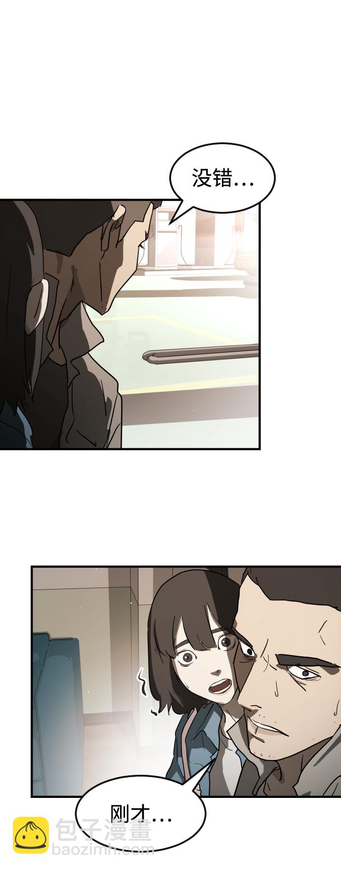 末日危機 - 第21話(1/2) - 1