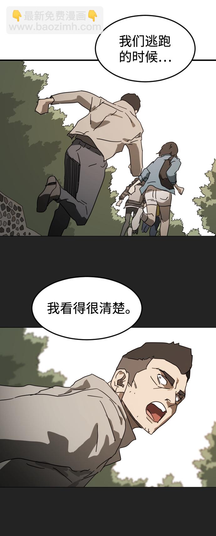 末日危機 - 第21話(1/2) - 2