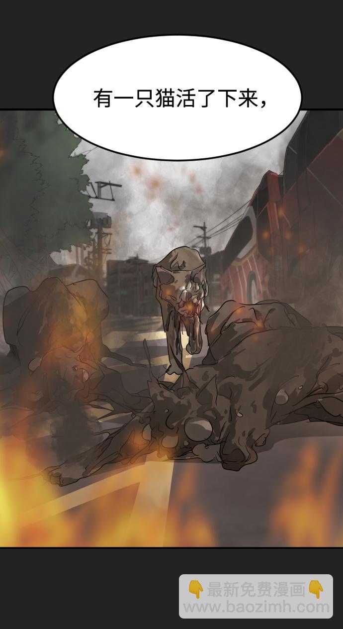 末日危機 - 第21話(1/2) - 4