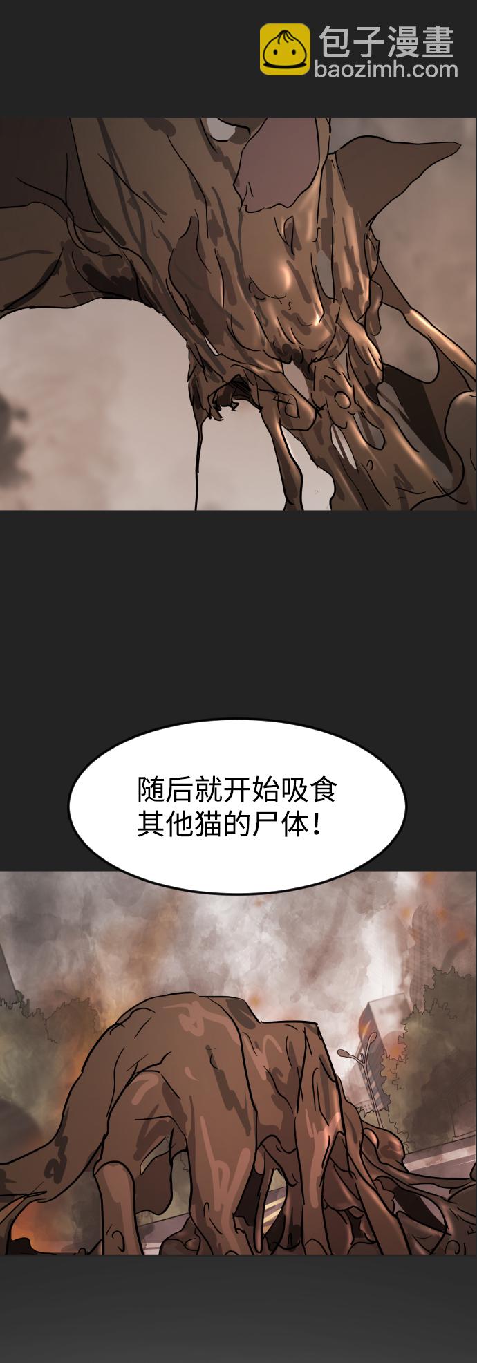 末日危機 - 第21話(1/2) - 6