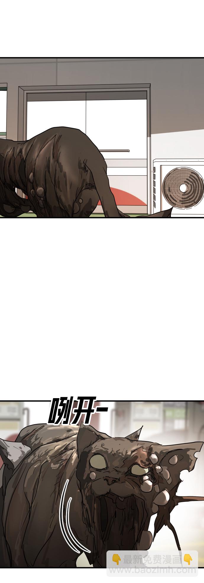 末日危機 - 第21話(1/2) - 1