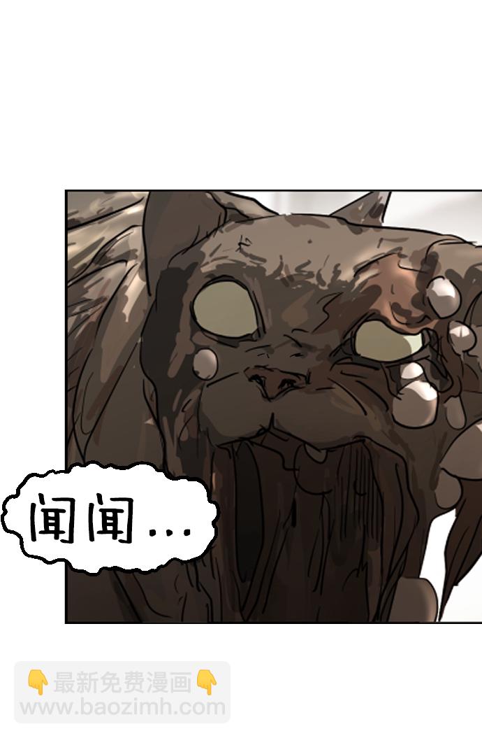 末日危機 - 第21話(1/2) - 2